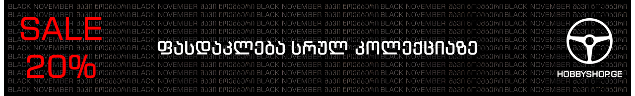 Black November 20