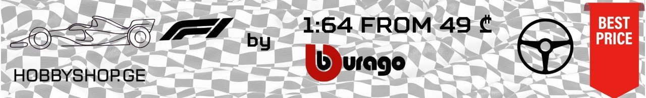 Bburago banner 1:64